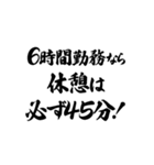 労働基準法を行使させろ！（個別スタンプ：5）