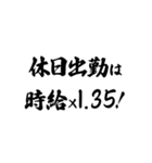 労働基準法を行使させろ！（個別スタンプ：9）