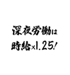 労働基準法を行使させろ！（個別スタンプ：10）