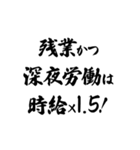 労働基準法を行使させろ！（個別スタンプ：11）