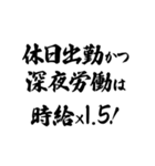 労働基準法を行使させろ！（個別スタンプ：12）