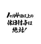 労働基準法を行使させろ！（個別スタンプ：16）