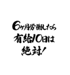 労働基準法を行使させろ！（個別スタンプ：17）