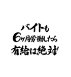 労働基準法を行使させろ！（個別スタンプ：18）