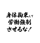 労働基準法を行使させろ！（個別スタンプ：25）