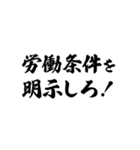 労働基準法を行使させろ！（個別スタンプ：29）