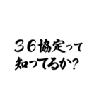 労働基準法を行使させろ！（個別スタンプ：31）