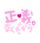 乱暴なすず本 スピード違反②（個別スタンプ：37）