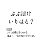 京都人の皮肉毒舌煽り【煽る・面白い】（個別スタンプ：2）