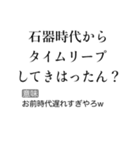 京都人の皮肉毒舌煽り【煽る・面白い】（個別スタンプ：3）