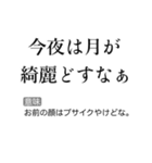 京都人の皮肉毒舌煽り【煽る・面白い】（個別スタンプ：4）