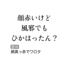 京都人の皮肉毒舌煽り【煽る・面白い】（個別スタンプ：6）