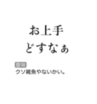 京都人の皮肉毒舌煽り【煽る・面白い】（個別スタンプ：8）