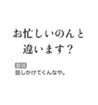 京都人の皮肉毒舌煽り【煽る・面白い】（個別スタンプ：9）