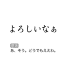 京都人の皮肉毒舌煽り【煽る・面白い】（個別スタンプ：10）