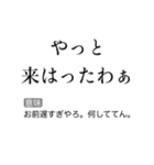 京都人の皮肉毒舌煽り【煽る・面白い】（個別スタンプ：17）