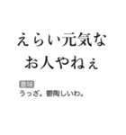 京都人の皮肉毒舌煽り【煽る・面白い】（個別スタンプ：18）