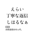 京都人の皮肉毒舌煽り【煽る・面白い】（個別スタンプ：22）