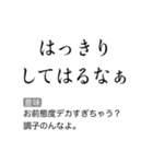 京都人の皮肉毒舌煽り【煽る・面白い】（個別スタンプ：23）