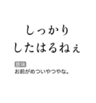 京都人の皮肉毒舌煽り【煽る・面白い】（個別スタンプ：24）