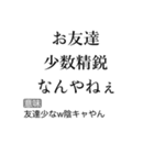 京都人の皮肉毒舌煽り【煽る・面白い】（個別スタンプ：25）