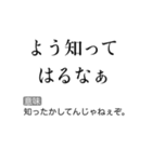 京都人の皮肉毒舌煽り【煽る・面白い】（個別スタンプ：26）