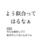 京都人の皮肉毒舌煽り【煽る・面白い】（個別スタンプ：28）