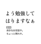 京都人の皮肉毒舌煽り【煽る・面白い】（個別スタンプ：32）