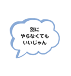 いろいろな 別に② A（個別スタンプ：3）