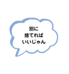 いろいろな 別に② A（個別スタンプ：11）