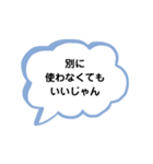 いろいろな 別に② A（個別スタンプ：14）