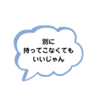 いろいろな 別に② A（個別スタンプ：19）