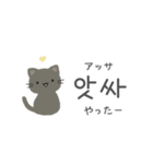 韓国語♡ひかえめネコちゃん（個別スタンプ：21）