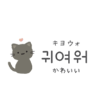 韓国語♡ひかえめネコちゃん（個別スタンプ：25）