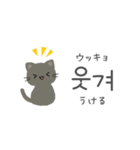 韓国語♡ひかえめネコちゃん（個別スタンプ：30）