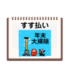 だるまりんの開運吉日カレンダー（個別スタンプ：33）