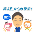 杉浦洋平（個別スタンプ：5）