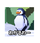 動物のドット絵と受け答え（個別スタンプ：1）