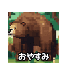 動物のドット絵と受け答え（個別スタンプ：5）