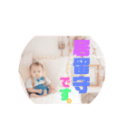 たくの日常0-1歳（個別スタンプ：5）