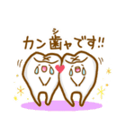 歯(し)あわせ♡その2（個別スタンプ：12）