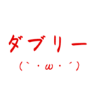 麻雀役一覧、顔文字付きスタンプ（個別スタンプ：12）