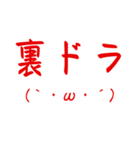 麻雀役一覧、顔文字付きスタンプ（個別スタンプ：14）