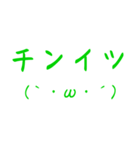 麻雀役一覧、顔文字付きスタンプ（個別スタンプ：29）