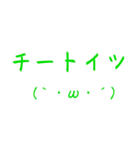 麻雀役一覧、顔文字付きスタンプ（個別スタンプ：34）