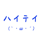 麻雀役一覧、顔文字付きスタンプ（個別スタンプ：39）