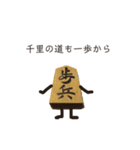将棋の駒之助（個別スタンプ：1）