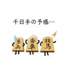 将棋の駒之助（個別スタンプ：4）