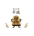 将棋の駒之助（個別スタンプ：11）