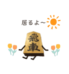 将棋の駒之助（個別スタンプ：13）